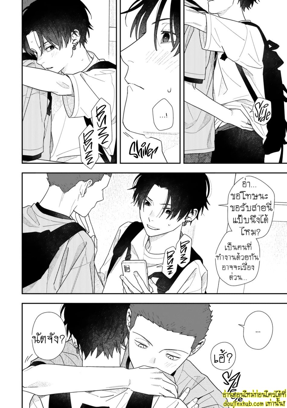 Slow Morning EP 4